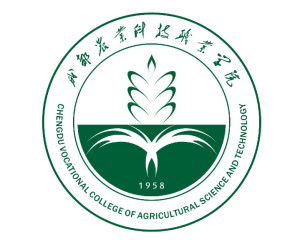 成都农业科技职业学院(图1) 成都农业科技职业学院(图1)