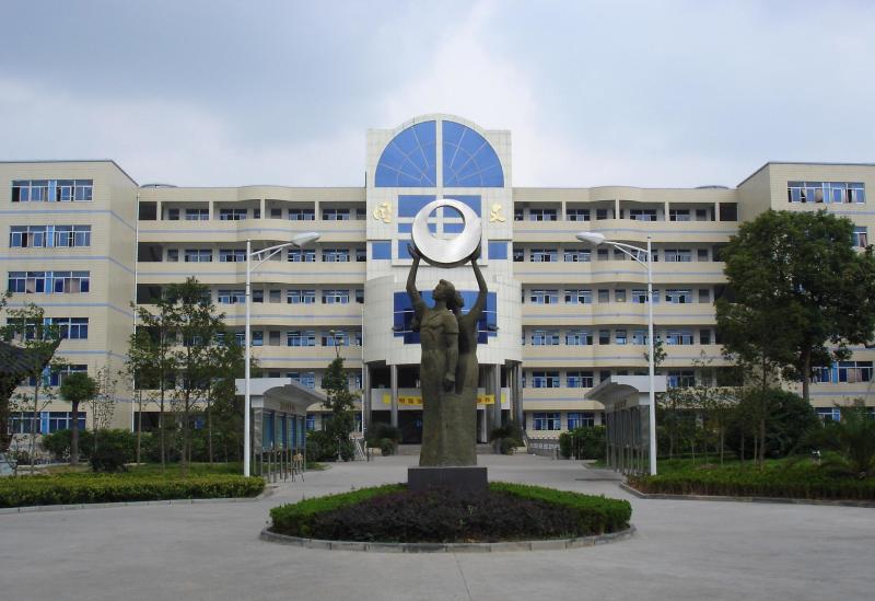 诸暨市牌头中学