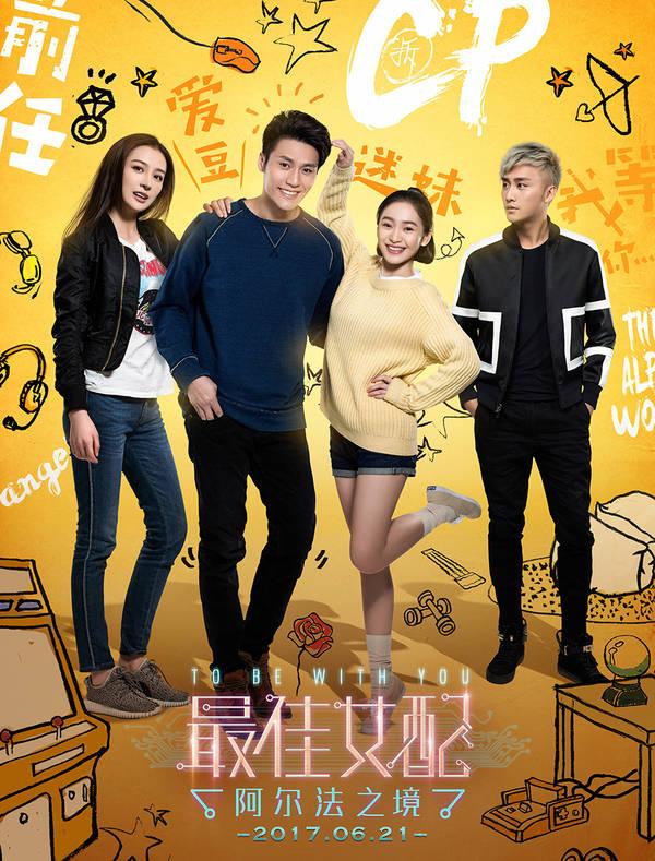 最佳女配:阿尔法之境(2016年电视剧) - 搜狗百科