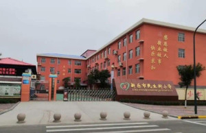 新乐