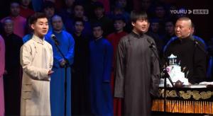 德云社封箱演出陶阳郭麒麟合唱挡谅