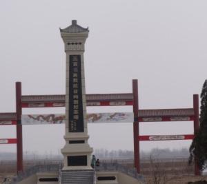 武邑县烈士陵园纪念堂