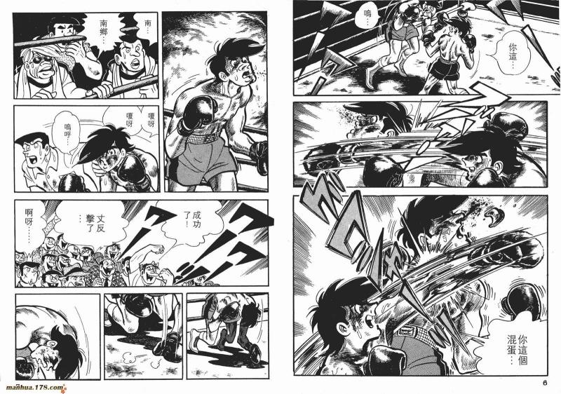 明日之丈 日本高森朝雄原作 千叶彻弥作画的拳击漫画 搜狗百科 明日之丈 日本高森朝雄原作 千叶彻弥作画的拳击漫画 搜狗百科