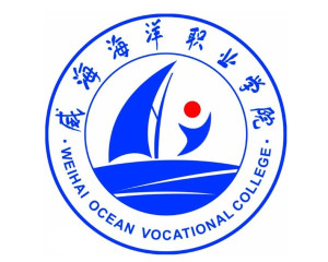 威海海洋职业学院(图1) 威海海洋职业学院(图1)