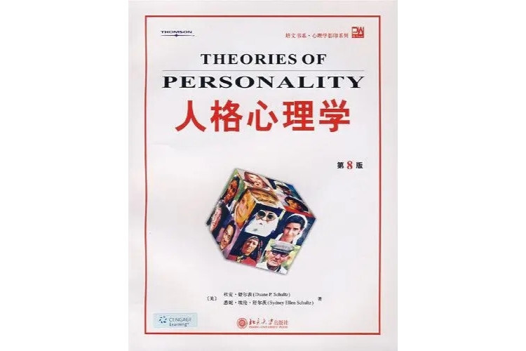 人格心理学(心理学的分支之一)_搜狗百科