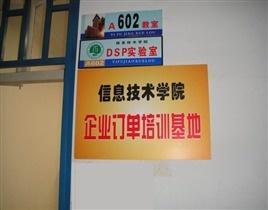 学院培训基地