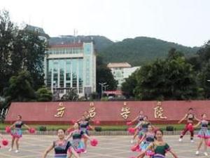 西昌学院体育学院