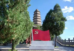延安宝塔山