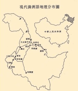 满语