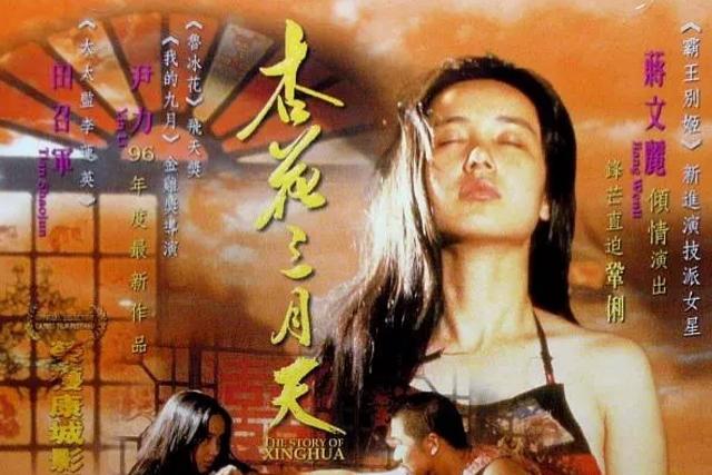 杏花三月天 搜狗百科