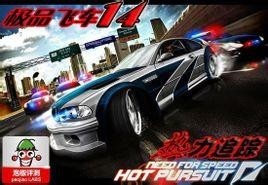 极品飞车电影国语版在线观看 300