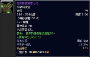 背叛者的黑暗之弓