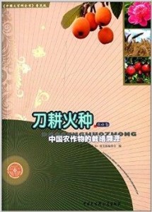 科普中国百科知识 300