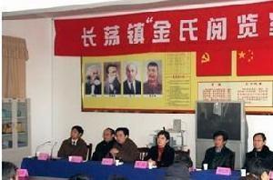 长荡镇建立农村图书室