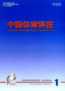 中国体育科技