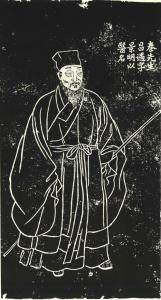 秦昌遇石刻像