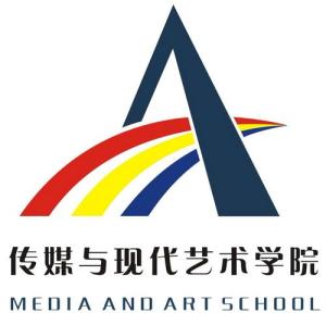 商丘工学院传媒与现代艺术学院