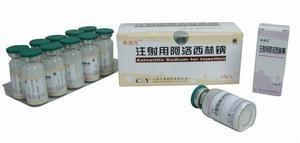 阿洛西林钠注射剂