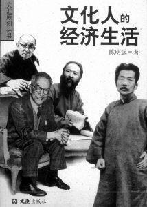理性人(图3)