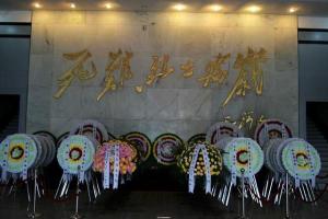 死难烈士万岁
