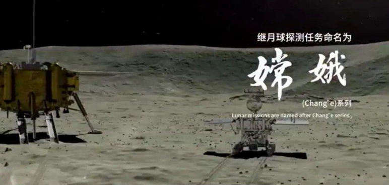 嫦娥工程