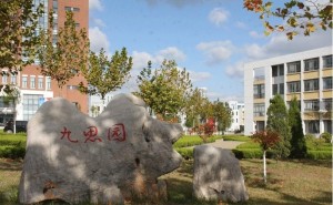 烟台工程职业技术学院