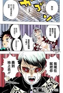接招吧！无惨！！