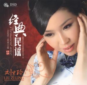 刘紫玲