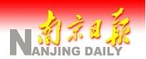 南京日报报业