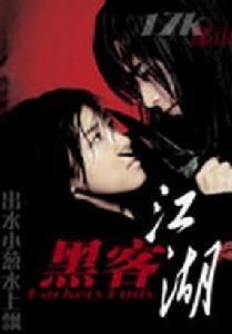 非主流文学