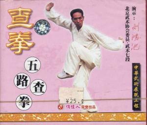 查拳