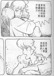 库夏娜的母亲