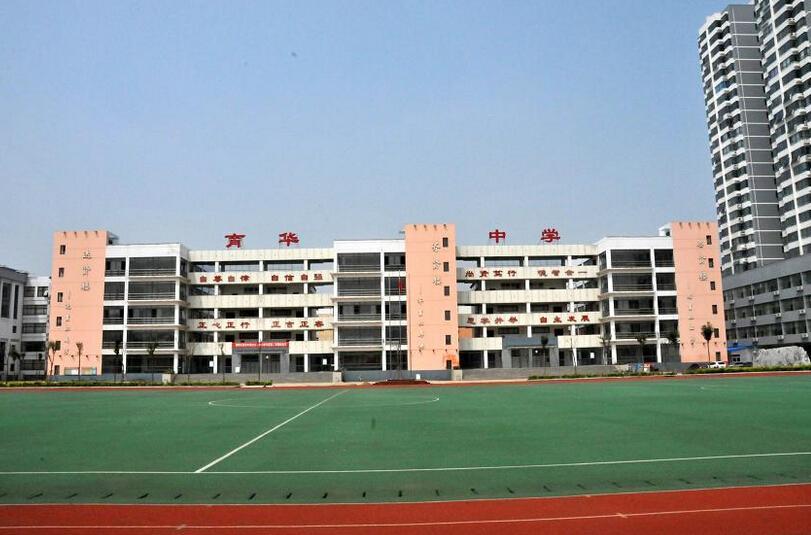 杭州绿城育华学校高中图片