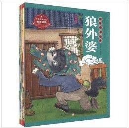故事传说民间故事 0