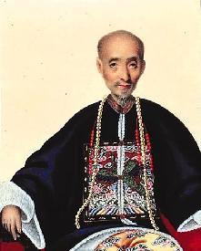 《行商伍秉鉴》