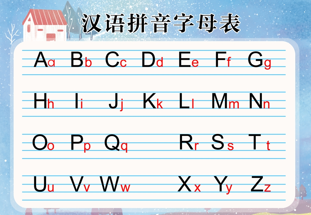 26个字母表汉字读法图图片