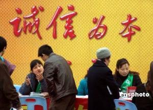 诚信为本