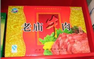 盒装老庙牛肉