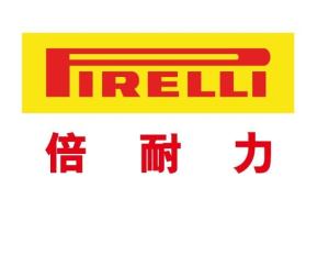 编辑2产品介绍2005年倍耐力集团和位于山东兖州的华勤集团进行了合资