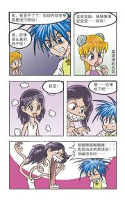 嘻哈小天才漫画