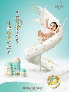 启初牛奶谷胚系列