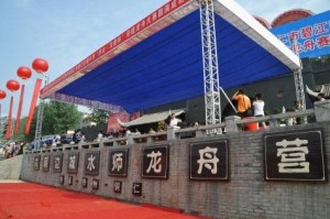 大明边城--水师龙舟训练营