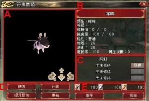 符鬼数值