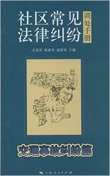 事故背后的故事，一本短剧书籍的启示