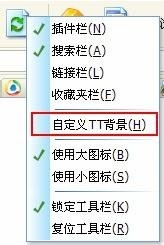 腾讯TT浏览器