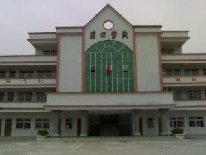 溪口学校