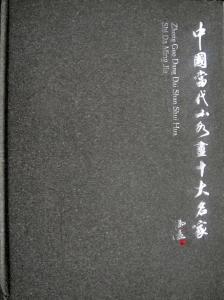 林之源历年来出版刊物