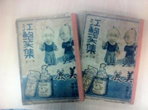 小热昏
