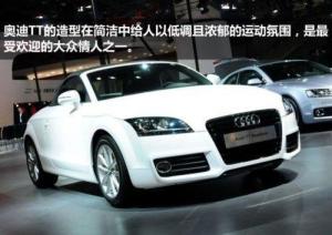 奥迪TTRoadster图册