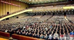 最高人民会议常任委员